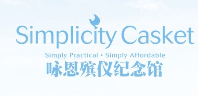 Official branding for Simplicity Casket Singapore, specialized in transparent funeral pricing.