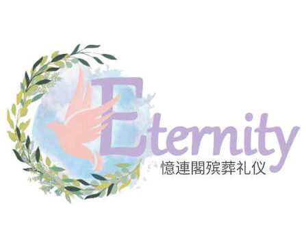 Eternity Funeral Service logo